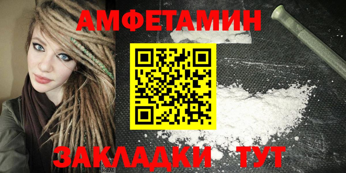 АМФ  Амфетамин  Ялта  АМФЕТАМИН 97%  Вход с VPN 