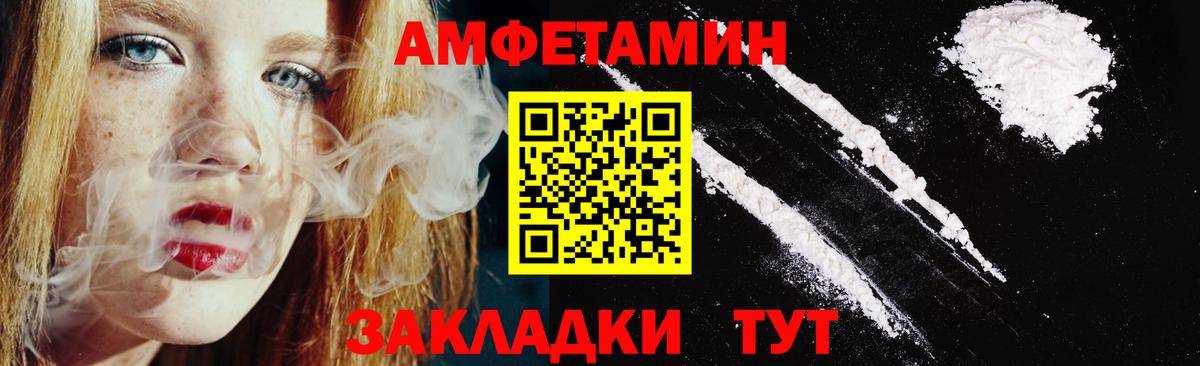 АМФЕТАМИН 97% Ялта