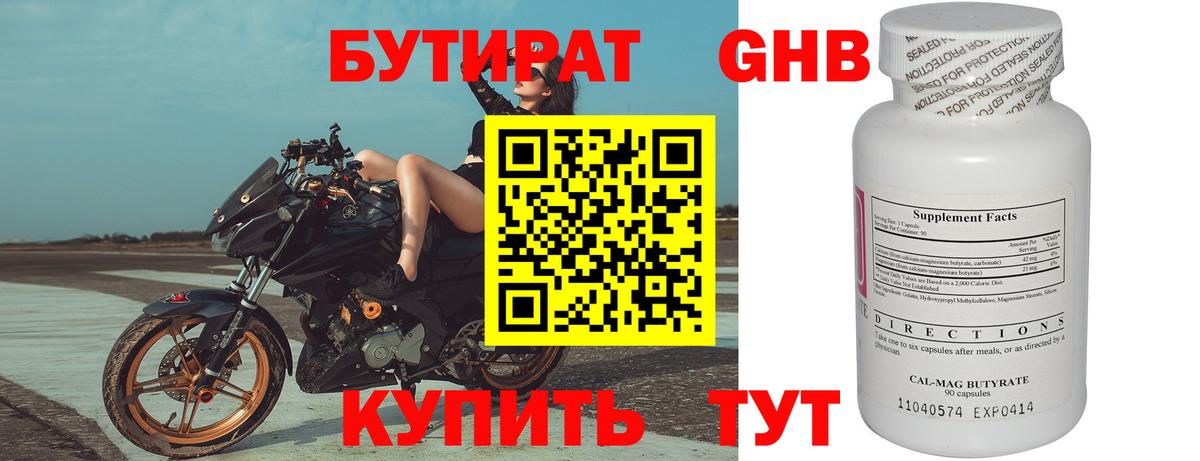 БУТИРАТ оксана Ялта