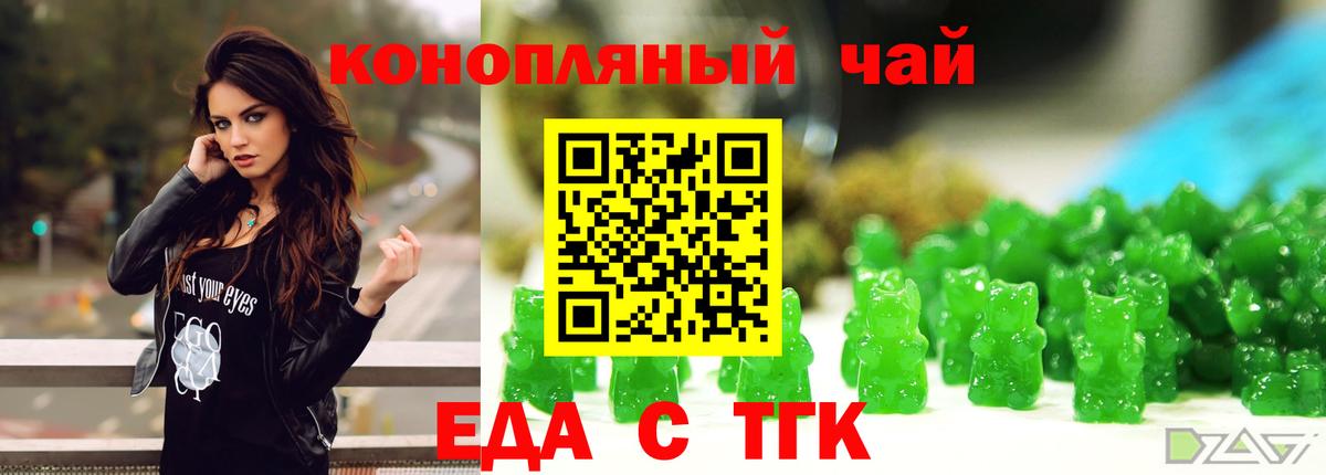 Canna-Cookies марихуана  Вход с VPN  Ялта 