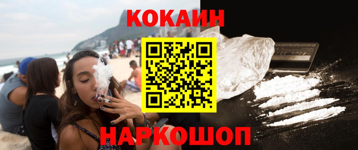 Cocaine Эквадор Ялта
