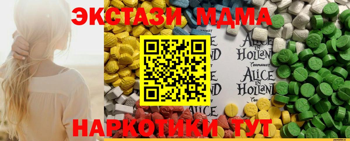 Ялта  ЭКСТАЗИ XTC  ЭКСТАЗИ  Вход с VPN  Ecstasy Philipp Plein 