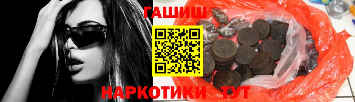 Ялта  ГАШ гашик  ГАШ 40% ТГК  Вход с VPN 