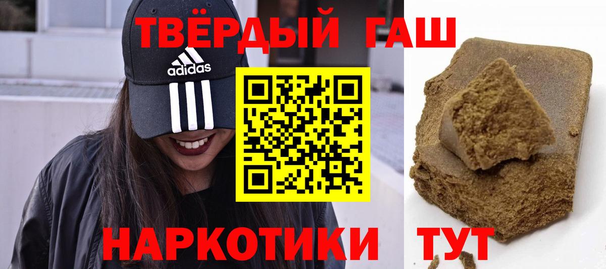ГАШИШ Cannabis Ялта