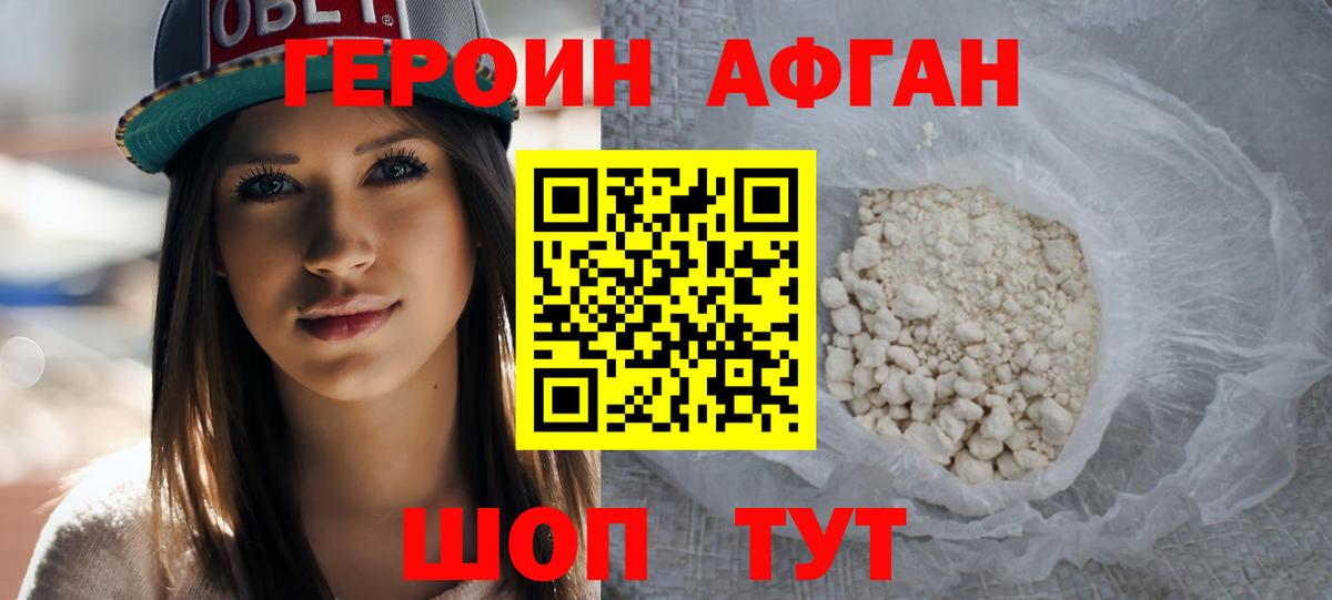 Ялта  ГЕРОИН гречка  ГЕРОИН  Вход с VPN 