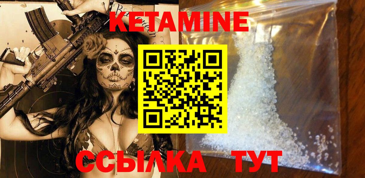 Ялта  Кетамин VHQ  Вход с VPN 