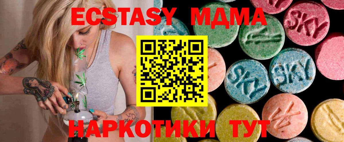 MDMA молли  Вход с VPN  Ялта  МДМА VHQ 
