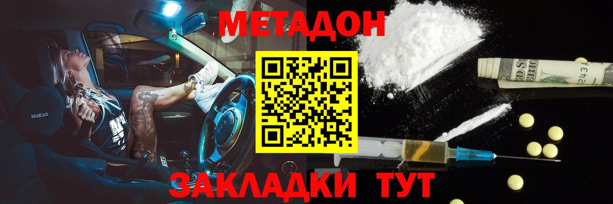 Метадон VHQ Ялта