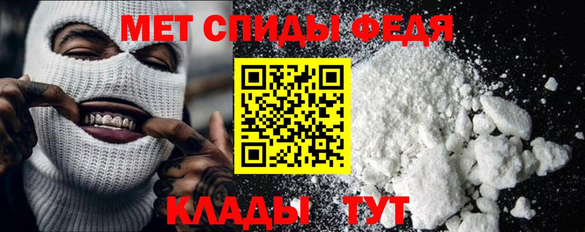 Ялта  Первитин  Вход с VPN  МЕТАМФЕТАМИН Methamphetamine 