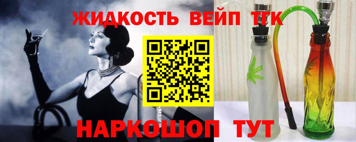 Ялта  Дистиллят ТГК концентрат  купить  сайты  Вход с VPN 