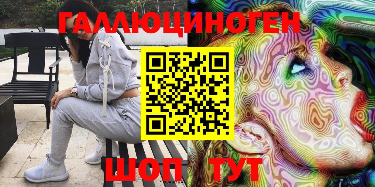 Псилоцибиновые грибы прущие грибы Ялта