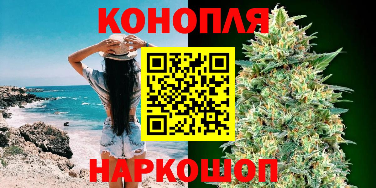 Марихуана семена  Бошки марихуана индика  Бошки марихуана семена  Вход с VPN  Ялта 